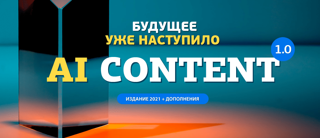 [AmazonSales] Создание умного контента для аффилие_0.png